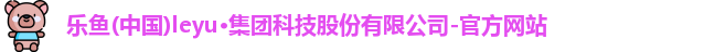  leyu